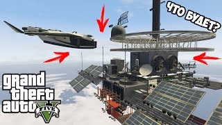 Что будет с ЛосСантосом если уничтожить ГЛАВНЫЙ СПУТНИК ГОРОДА в GTA5 [upl. by Rycca]