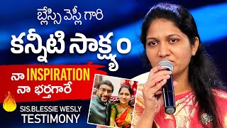 బ్లేస్సి వెస్లీ గారి కన్నీటి సాక్ష్యం Blessie Wesly akka Heart Touching Testimony [upl. by Fredie801]