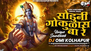 Soduni Gokulas Baare Soundcheck  Dj Omi Kolhapur  Trending Song 2024  soundcheck songs dj [upl. by Nnaaihtnyc]