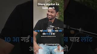 Share market ka kala sach [upl. by Sillert]