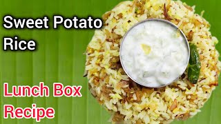 Sweet Potato Rice  ಸಿಹಿ ಗೆಣಸಿನ ರೈಸ್  Easy Lunch Box recipe [upl. by Kalvin]