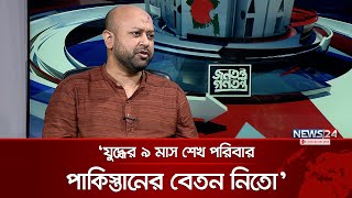 ‘পলাশীর অভিশপ্ত দিনে আওয়ামী লীগের জন্ম হয়েছে’  Sheikh Hasina  Awami League  News24 [upl. by Noterb595]