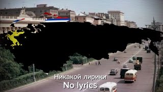 TNO  Anthem of the Russian Republic Sakharov [upl. by Oos]