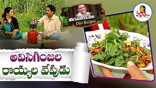 VRK Diet Special Seeds Prawns Fry అవిసెగింజల రొయ్యల వేపుడు Recipe  Veeramachaneni Diet Recipes [upl. by Stu]