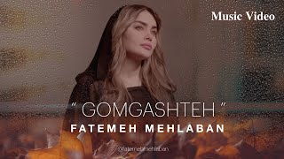 فاطمه مهلبان  موزیک ویدیو گمگشته  Fatemeh Mehlaban  Gomgashteh  Music Video [upl. by Wolfgang]