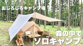 【ソロキャンプ女子】おしゃれキャンプ ノルディスク ユドゥンで女子ソロキャンプ おじろじろキャンプ場 ぼっけぇ盛りをソロで食べる [upl. by Macario]