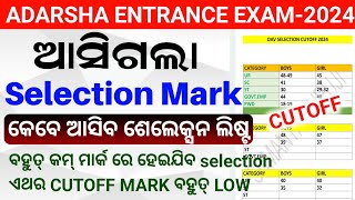 OAV Entrance Exam Cutoff marks 2024OAV Cutoff Marks 2024OAV Selection List 2024OAV Merit list [upl. by Robinson]