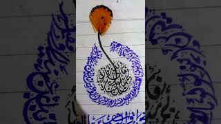 Calligraphy practiceyoutubeshorts youtube arabicalligraphy classicalmusic islamiccaligraphyart [upl. by Medovich629]