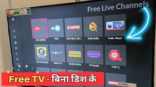 How to Watch Live Channel on Smart TV ✅  Android TV Me Live TV Channel Kaise Dekhe 2024 [upl. by Allets]