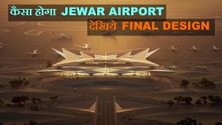 Noida International Airport  Largest Airport in India  Jewar Airport update  Papa Construction [upl. by Godfrey]