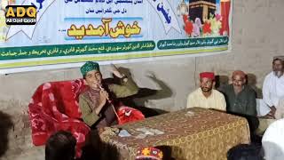 Haseenan jo hussin ll Ali Dost Qadri Mehfil Milad at the ghotki [upl. by Jung]