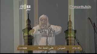 HD Makkah Maghrib Adhan 10th March 2013 [upl. by Laise]