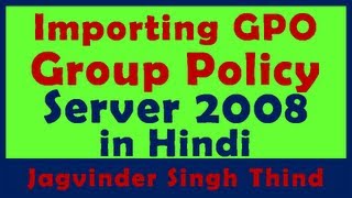 ✅ How to Import Gpo Settings in Group Policy in Windows Server in hindi [upl. by Bever97]