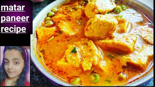 Matar paneer recipe  ढाबे जैसी मटर पनीर बनाने की सारी सीक्रेट टिप्स और ट्रिक्स। [upl. by Levitan]