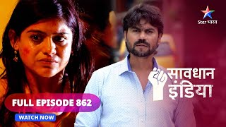 FULL EPISODE  862  Kya police ke haath lagega koi saboot  Savdhaan India Ek Kissa 5 Hissa [upl. by Anauqahc]