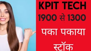 KPIT Tech share [upl. by Noli849]