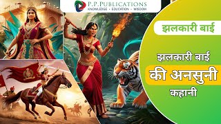 Jhalkari bai  Jhalkari Bai ki Ansuni Kahani  Moral Story For Kids [upl. by Yule]