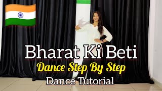 Bharat Ki Beti  Independence Day Special Dance   Step By Step  Dance Tutorial [upl. by Ahseenat]