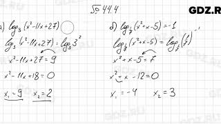 № 444  Алгебра 1011 класс Мордкович [upl. by Acillegna429]