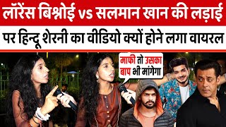 Lawrence Bishnoi VS Salman Khan की लड़ाई पर हिन्दू शेरनी Khushbu Pandey का Video क्यों होने लगा Viral [upl. by Aliehs]