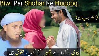 Biwi Par Shohar Ke Huqooq l Mufti Tariq Masood l [upl. by Robet220]