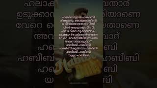 Habibi Drip  Nivin Pauly  Ribin Richard IDabzee  Kuttu Sivanandan Shahin Rahman INikhil Richa [upl. by Riplex894]