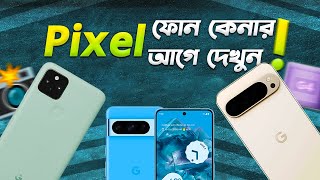 Pixel Phone গুগলের ফোন নিয়ে যত সমস্যা Google Pixel Problems Explained I TechExp EP2 I TechTalk [upl. by Garbers291]