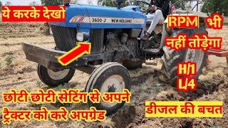 Tractor Me Chhoti Chhoti Setting Se RPM Drop Or Diesel Problem Solve Karen [upl. by Marcellina]