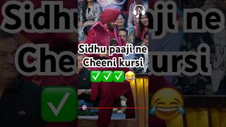 Sidhu paaji ne cheeni kursi 😂kapilsharma sunilgrover netflixindia krushnaabhishek kikusharda [upl. by Ezitram633]