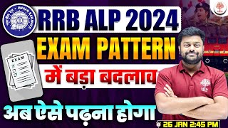 🔥RRB ALP NEW VACANCY 2024  ALP VACANCY  RRB ALP 2024  RRB ALP EXAM PATTERN  RRB ALP 2024 VACANCY [upl. by Kaitlin]