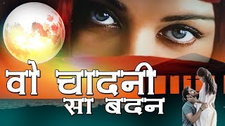 Wo Chandni Sa Badan Jittu Khare Badal  Deeksha Bharti Song 2024 New Qawwali  Golu Studio Up [upl. by Anauqat]