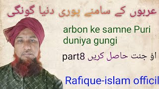 arbon ke samne Puri duniya gungi [upl. by Eniowtna]