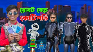 রোবট বেচে কোটিপতি  Robot Bheche Kotipoti  দিহানের নতুন নাটক  NewOnudhabonEpisode76 [upl. by Tybald]