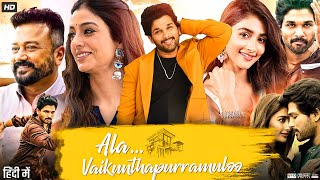 Ala Vaikunthapurramuloo Full Movie In Hindi  Allu Arjun  Pooja Hegde  Vaishnavi  Review amp Facts [upl. by Ashford]