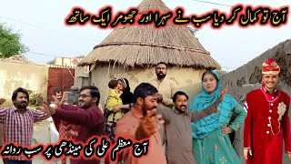 Aaj To Kamal Kar Diya Sb Ne Sehra Aur Jhumar  Saba Ahmad Vlogs  Shiza Village Family [upl. by Shantha702]