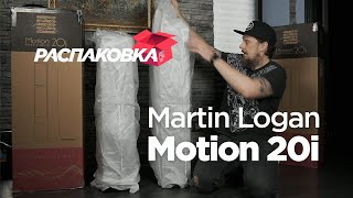 Распаковка напольников Martin Logan Motion 20i [upl. by Drannek]