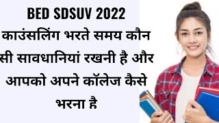 Sdsuv BEd Counselling How to Apply 2022  Sdsuv BEd Ki Counselling Kaise Kare 2022 [upl. by Hgierb]