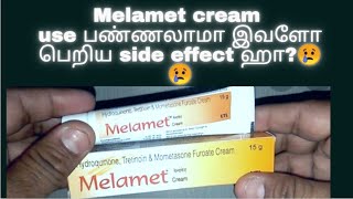 Melamet cream use pana cancer varuma😢😢  melamet cream side effects tamil review yar use panalam [upl. by Jolene820]