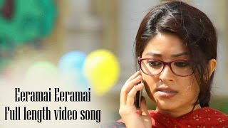 Eeramai Eeramai Full Length Video Song PrakashRaj  Sneha  Ilayaraja [upl. by Rekyr]