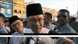 Bonus Aidilfitri Tiada bonus untuk penjawat awam [upl. by Rimas134]