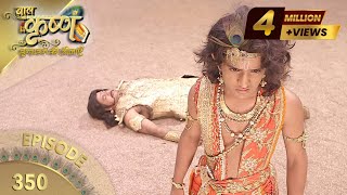 बालकृष्ण  Episode 350  Baal Krishna  बालकृष्ण का जीवन और उनकी कहानी  Swastik Productions India [upl. by Ridglea]