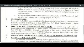 FPSC Section Officers Examinations 2025 Online Apply in Office Management Group OMG by Transfer Late [upl. by Arihat]