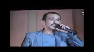 عزيز البركاني أغنية  هبيلة يالهبيلة شكون لعطاك نمرة [upl. by Sussman]