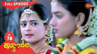 Kavyanjali  Ep 78  02 Dec 2020  Udaya TV Serial  Kannada Serial [upl. by Levitt]