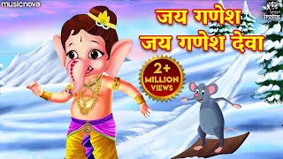 जय गणेश जय जय गणेश देवा Jai Ganesh Jai Jai Ganesh Deva  Ganesh Songs  Bhakti Song  Ganesh Bhajan [upl. by Inobe]