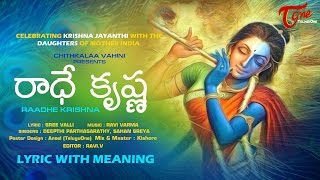 Krishnashtami Music Video  Radhe Krishna Song Lyric With Meaning  by Deepthi Parthasarathy Sahan [upl. by Bergen]