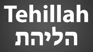 How To Pronounce Tehillah תהילה [upl. by Arvo]