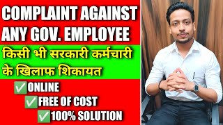 HOW TO FILE COMPLAINT AGAINST GOVERNMENT EMPLOYEE  Complaint against goverment officer lawbyak [upl. by Ehsom]