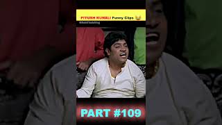 Piyush Kunali Funny Vlog Clips 😂  Part 109 shorts souravjoshivlogs [upl. by Assir]