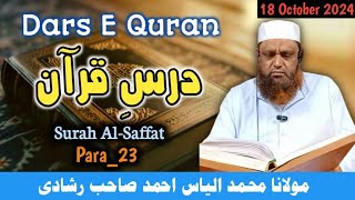 Dars e Quran  Surah Saffat Para23 By Molana Mohd Ilyas Qasmi [upl. by Firestone510]